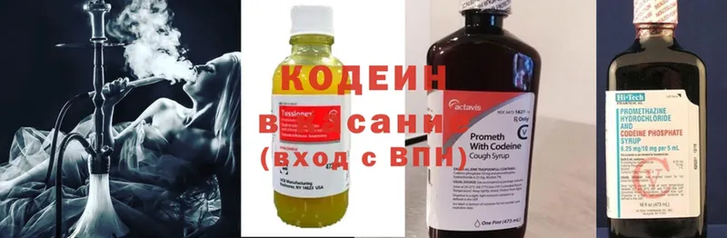 купить наркоту  Саранск  Кодеин Purple Drank 