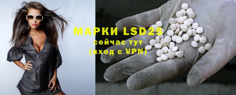 LSD-25 экстази кислота  купить   ОМГ ОМГ маркетплейс  Саранск 